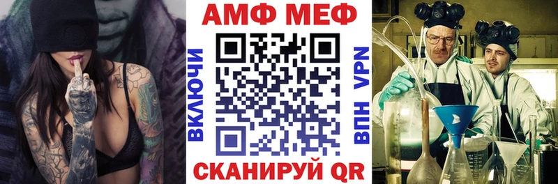 АМФ VHQ  Купить  Выкса 