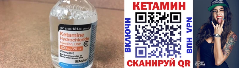 Кетамин VHQ Выкса