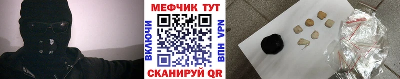 МЕФ mephedrone  Купить закладки  Выкса 