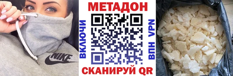 Купить где  Выкса  МЕТАДОН кристалл 