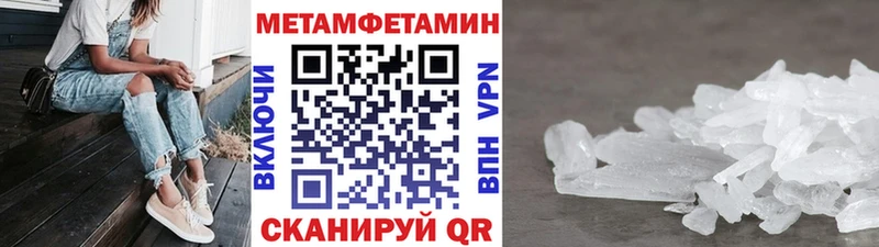 МЕТАМФЕТАМИН мет  Купить  Выкса 