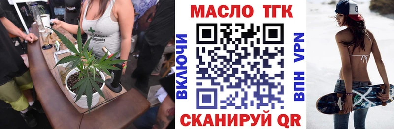 ТГК концентрат  Купить закладки  Выкса 